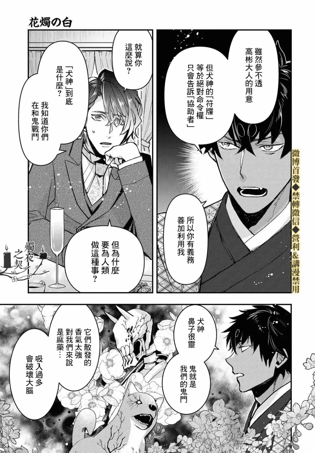 第16话 第19页