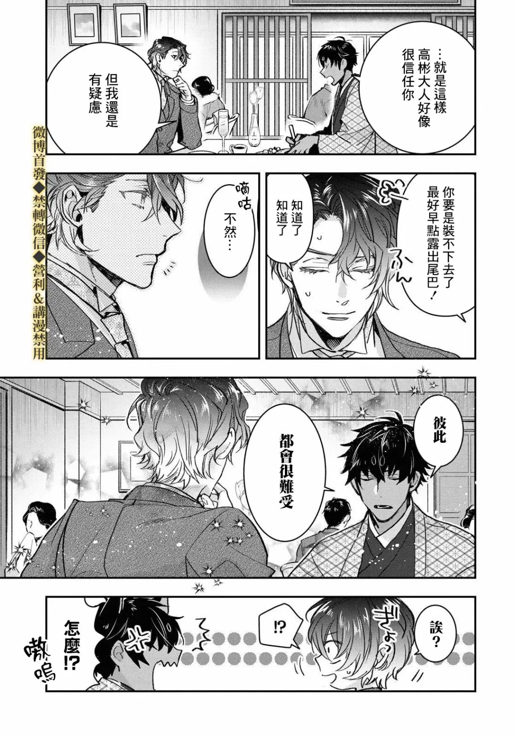 第16话 第21页
