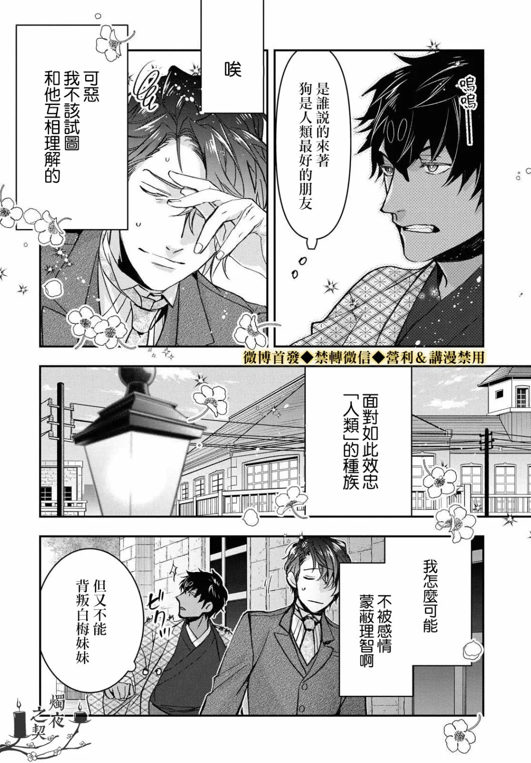 第16话 第22页