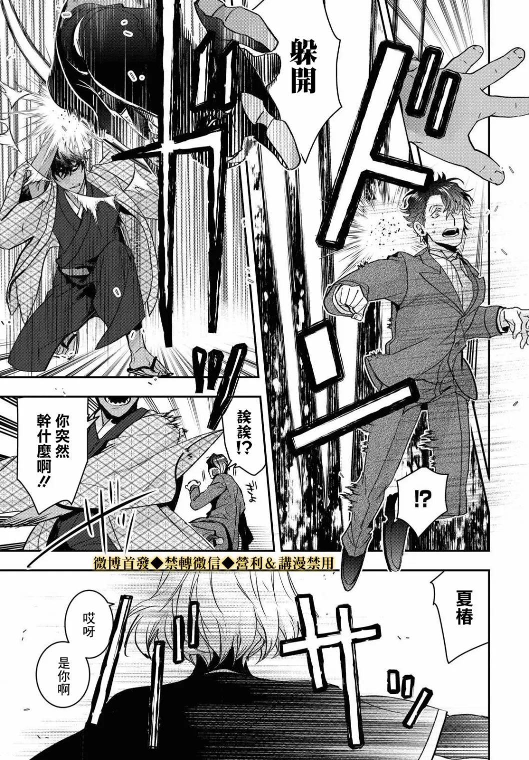 第16话 第23页