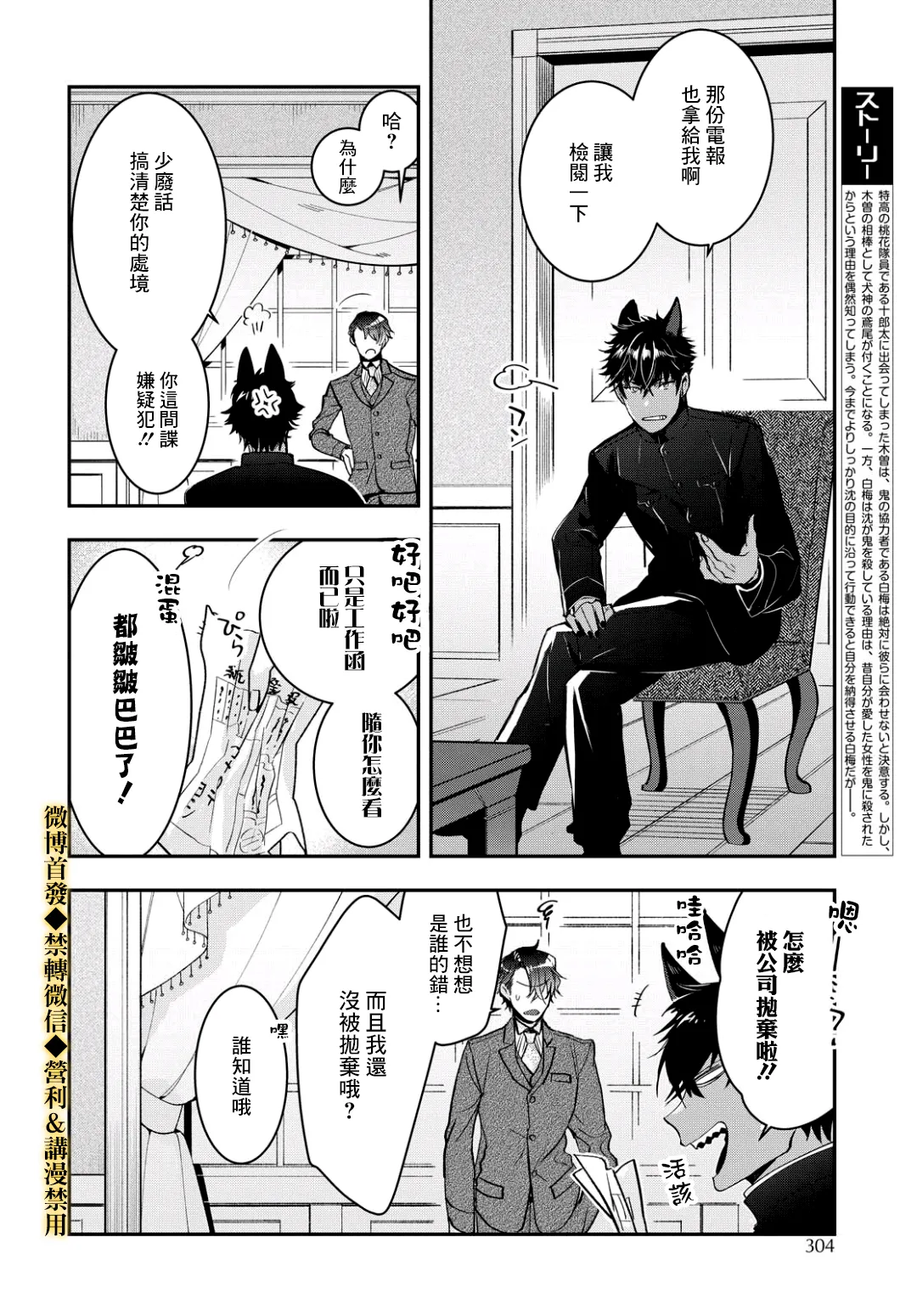 第14话 第2页