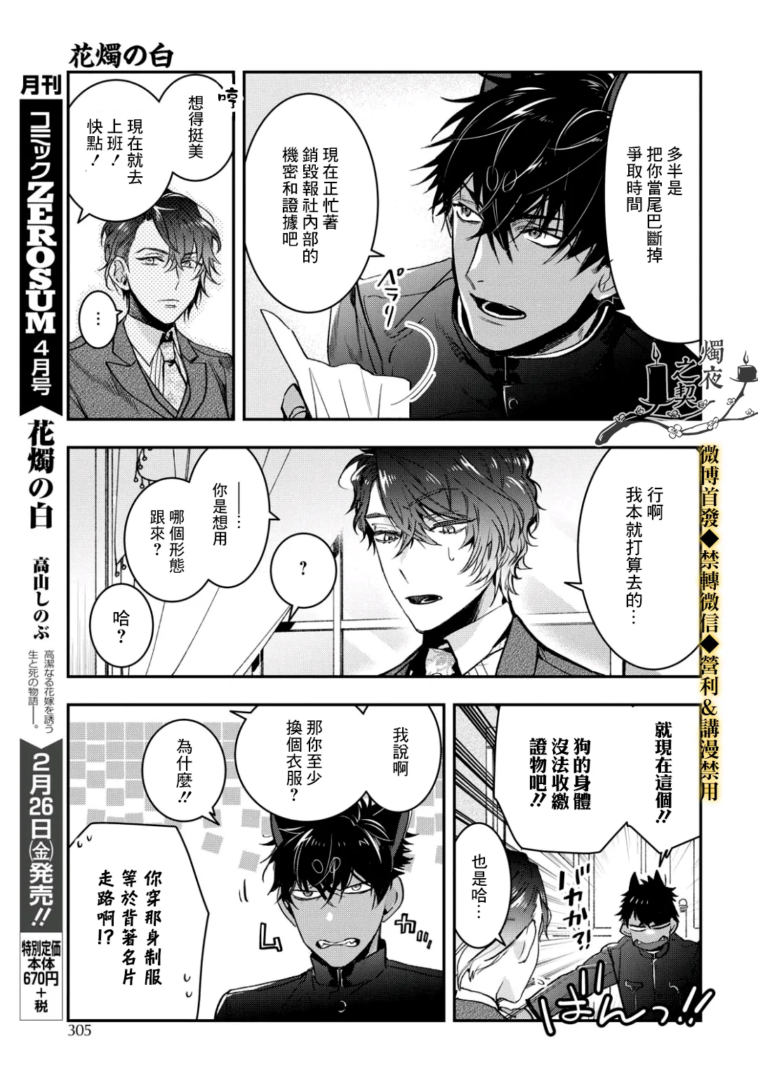 第14话 第3页