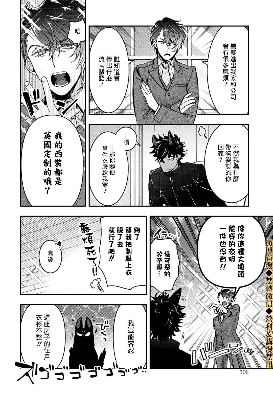 第14话 第4页