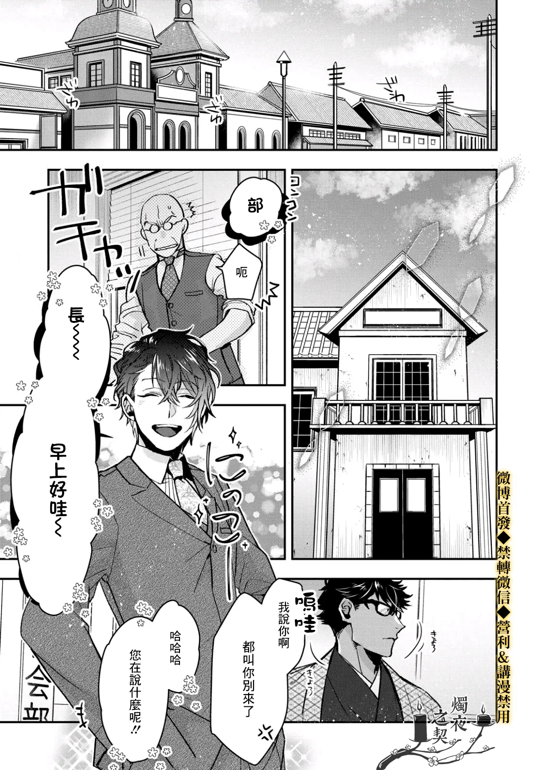 第14话 第5页