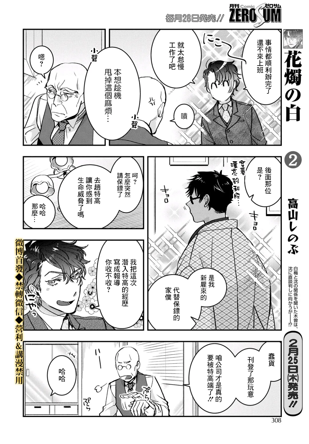第14话 第6页