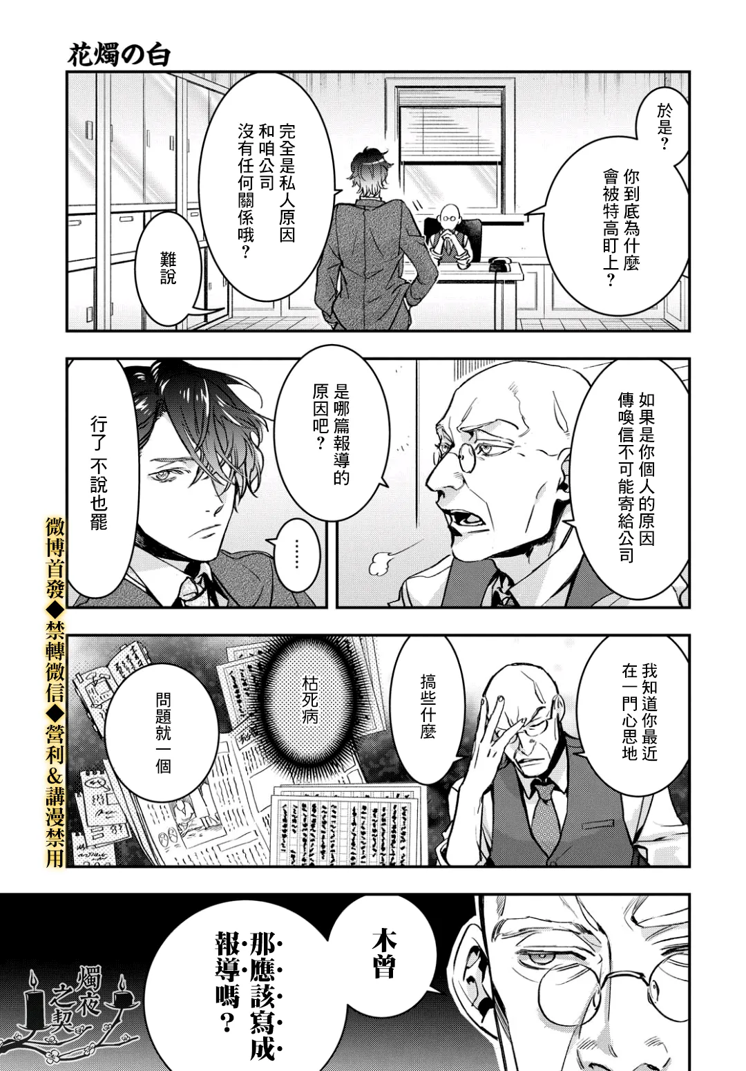 第14话 第7页