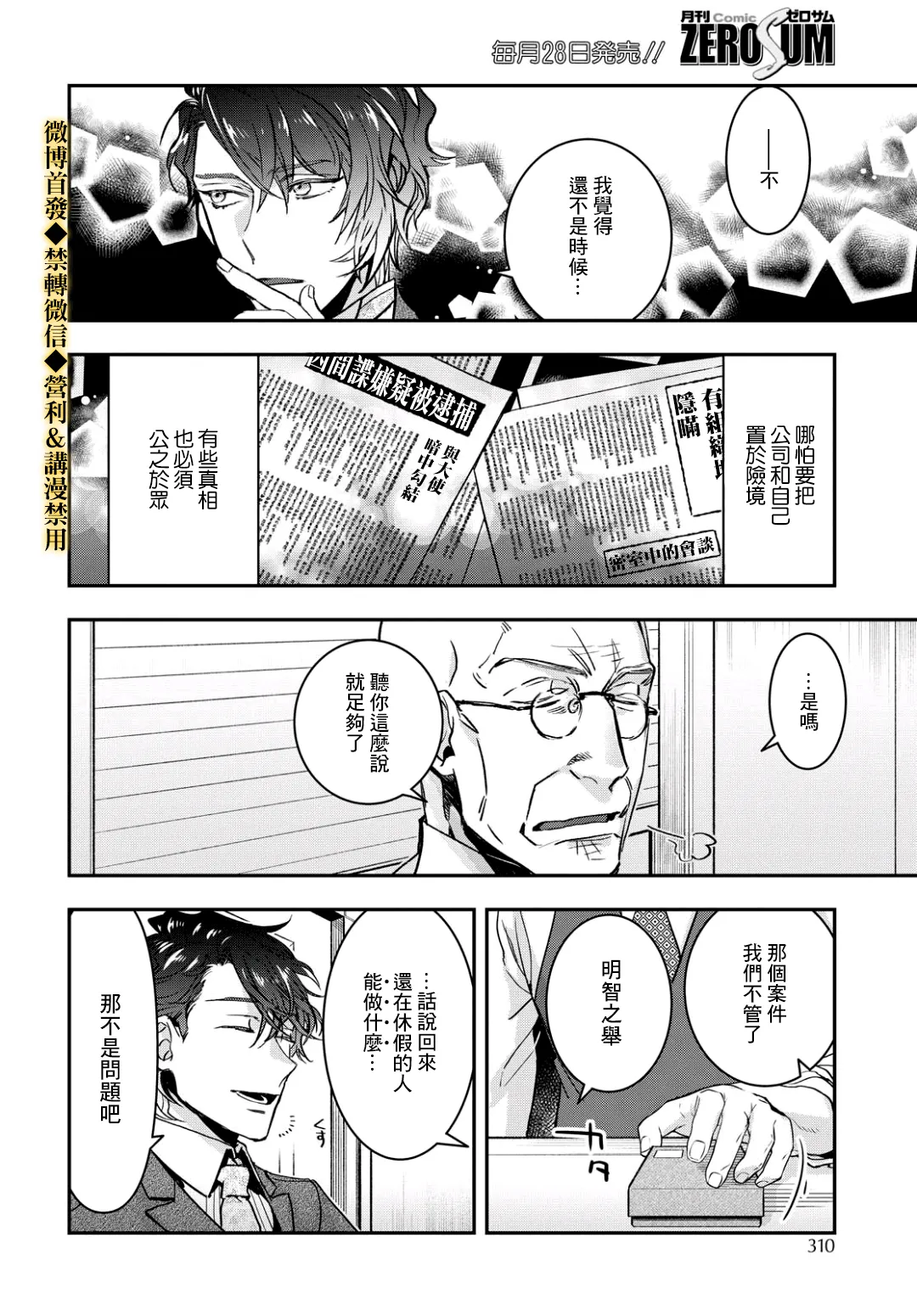 第14话 第8页