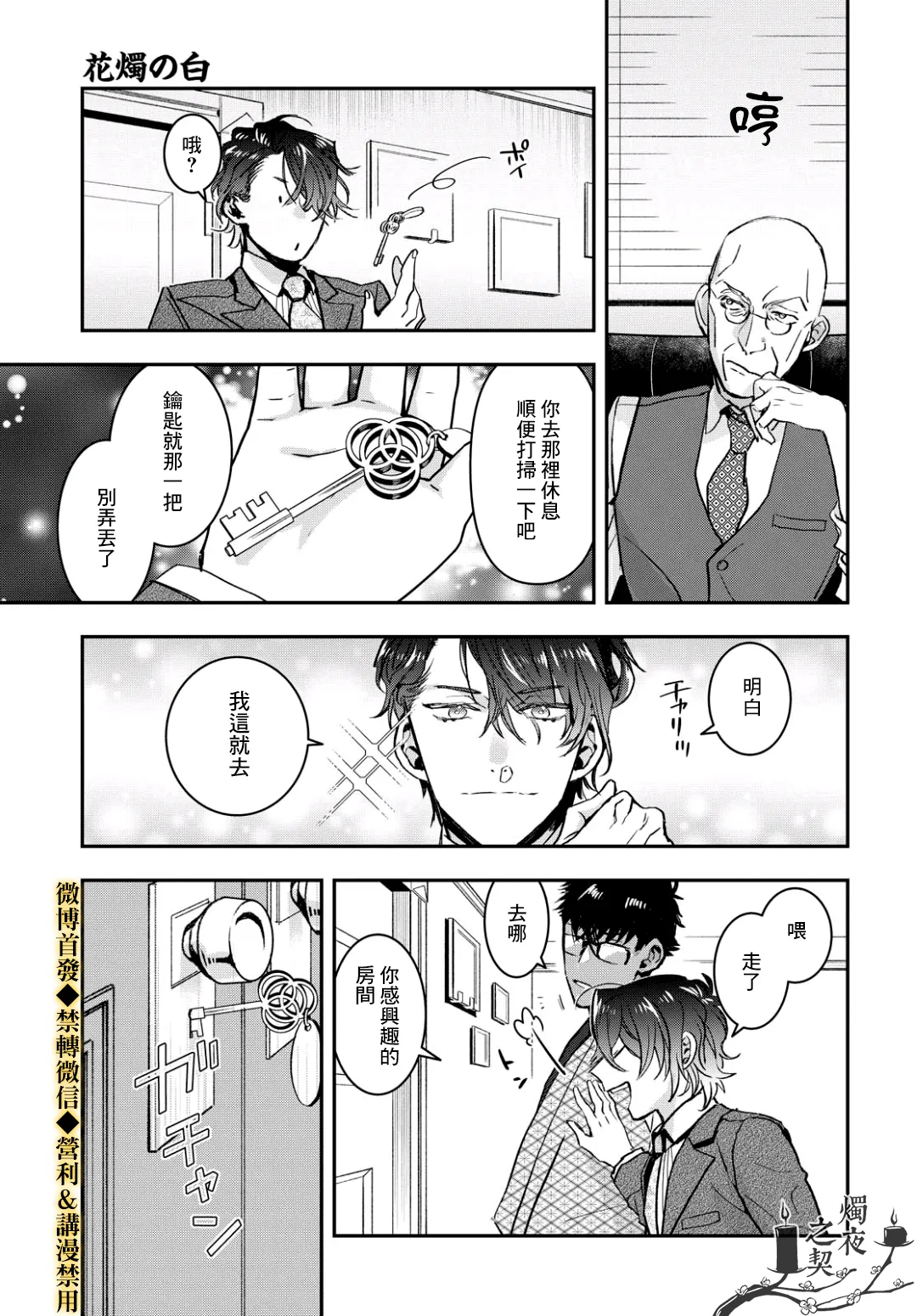 第14话 第9页