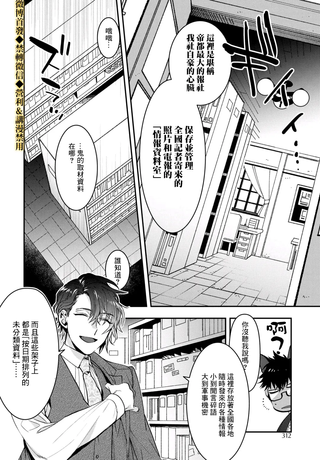 第14话 第10页