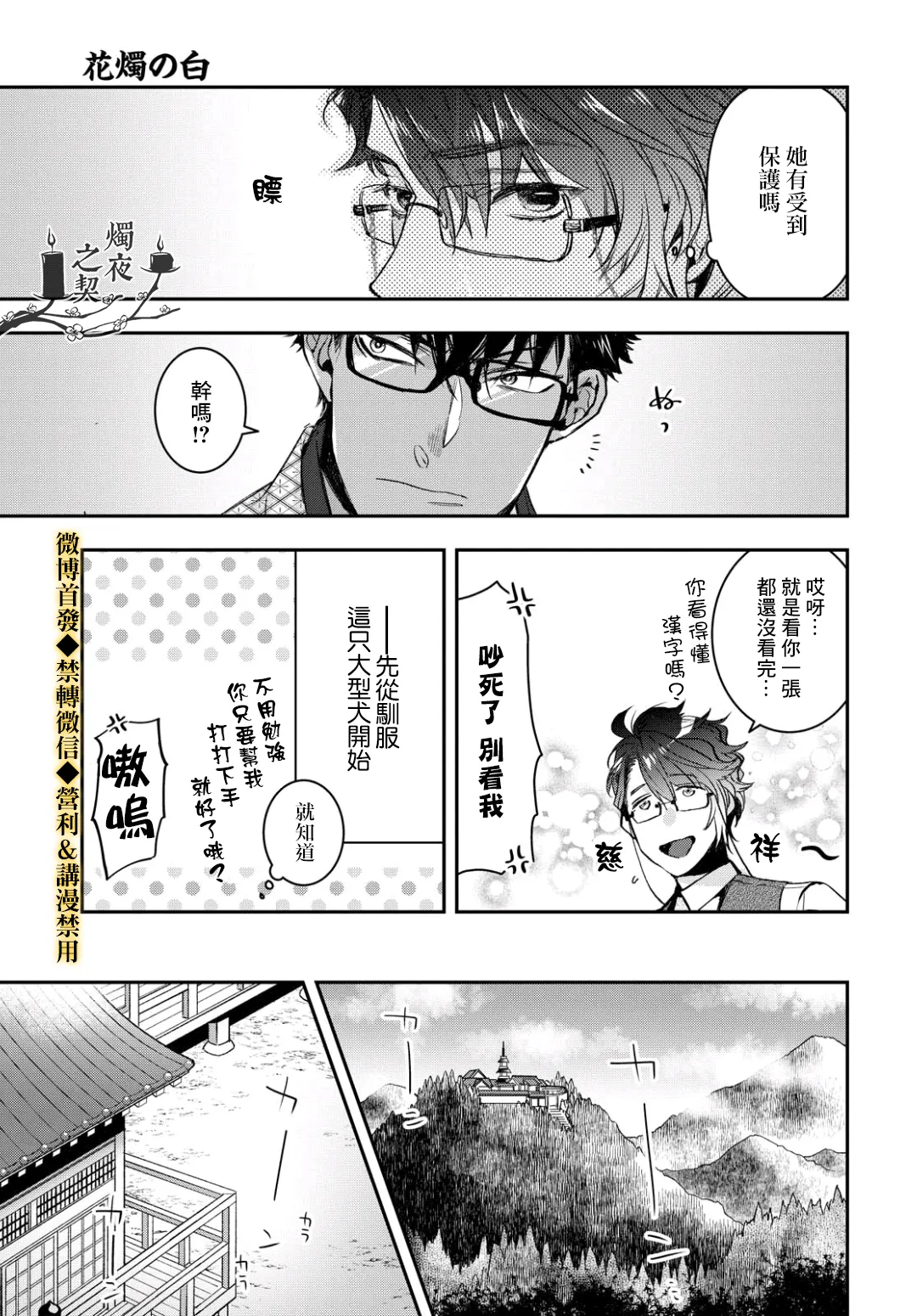 第14话 第13页