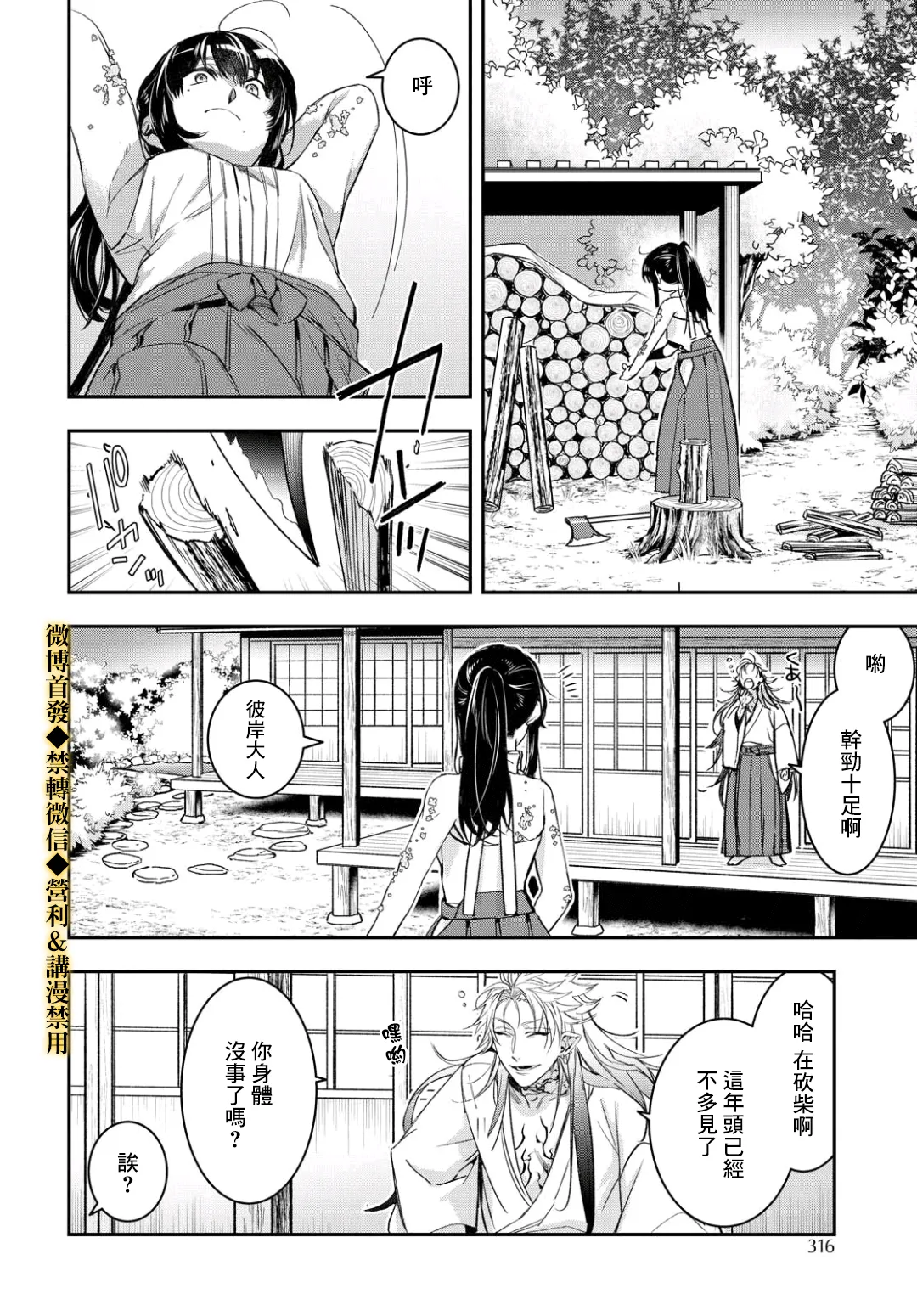 第14话 第14页