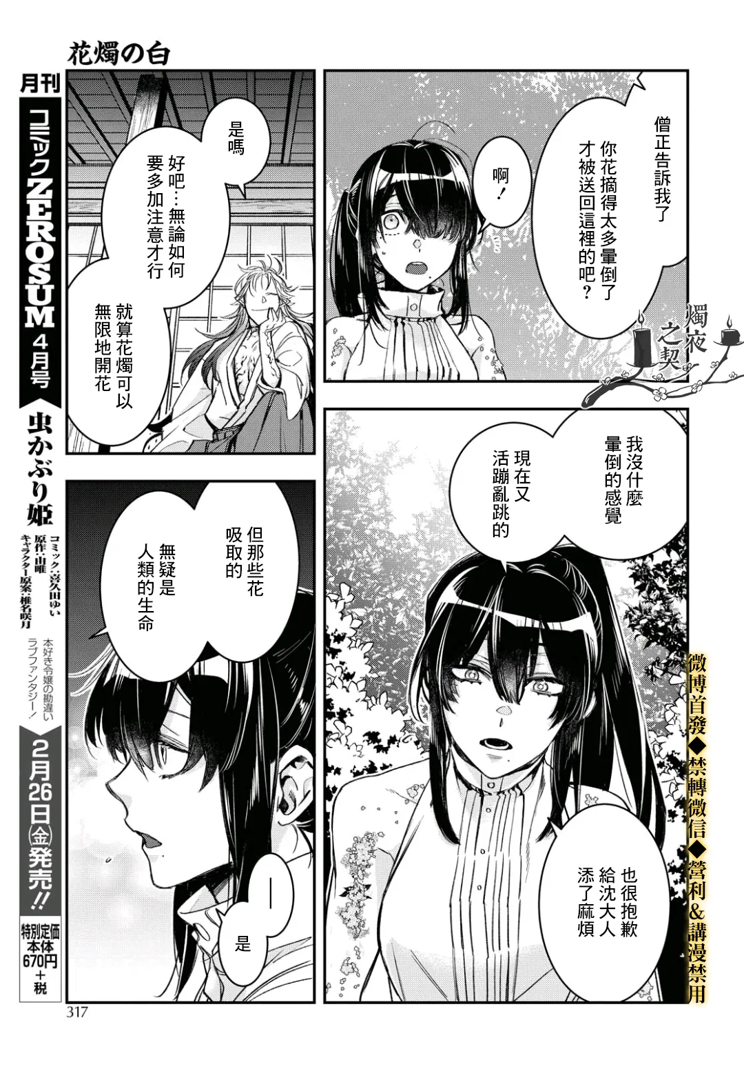 第14话 第15页