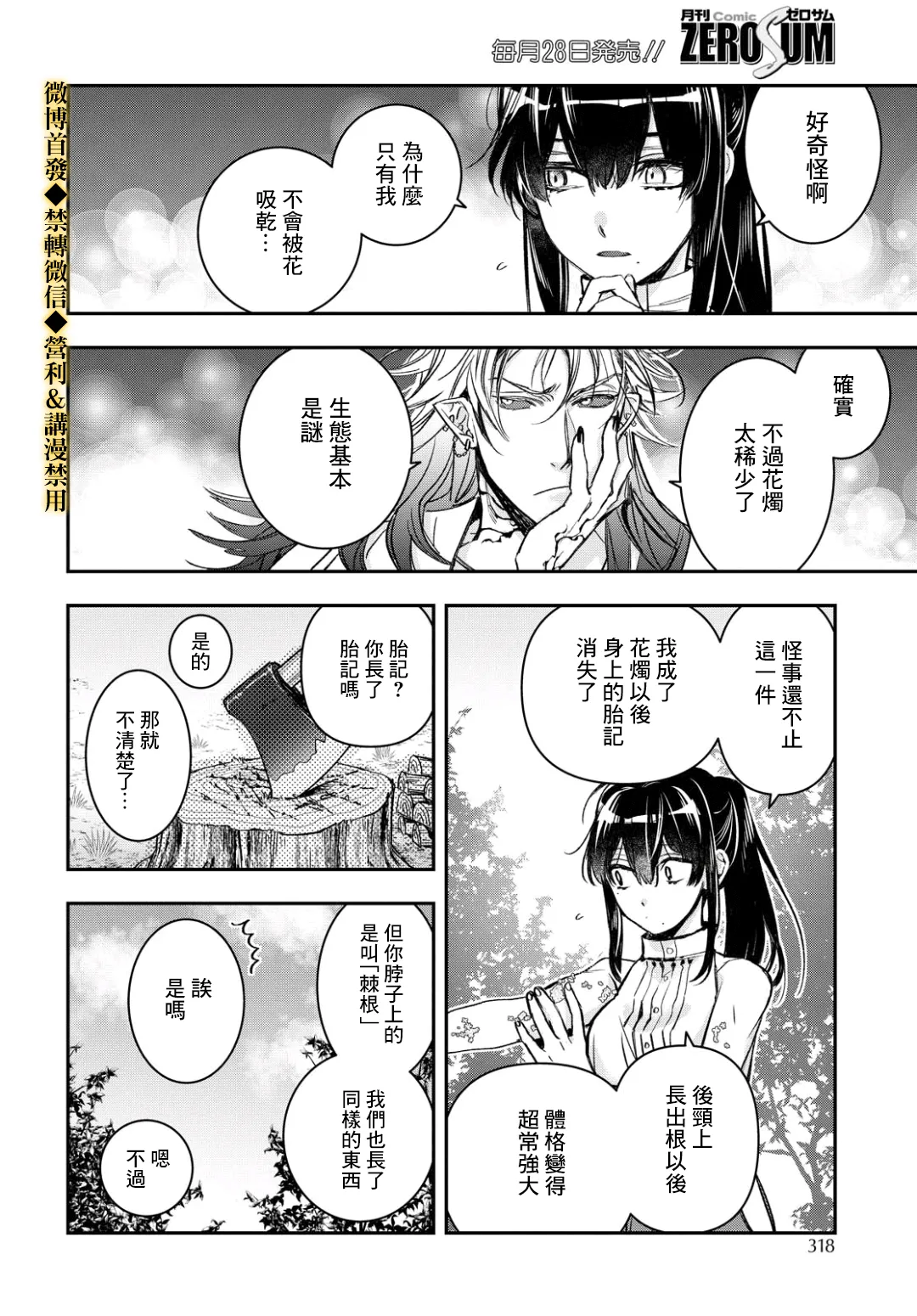 第14话 第16页