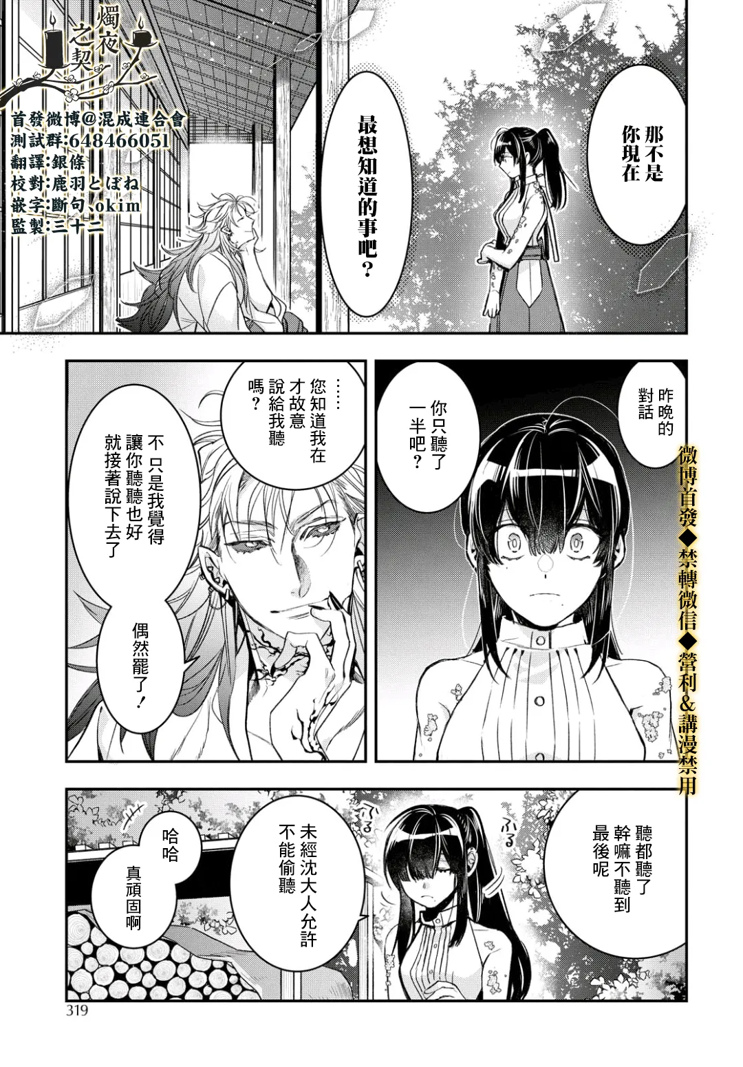 第14话 第17页