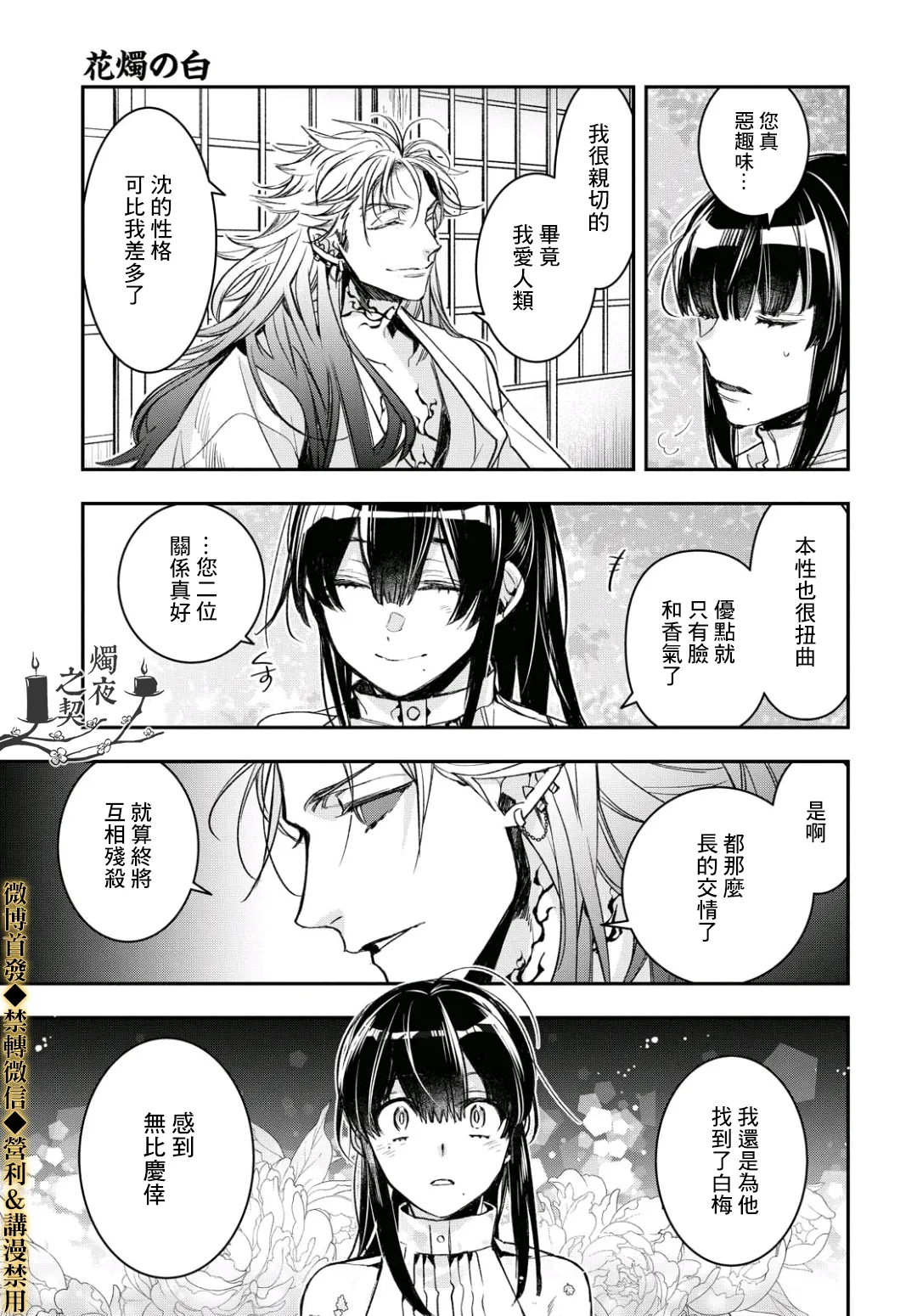 第14话 第19页