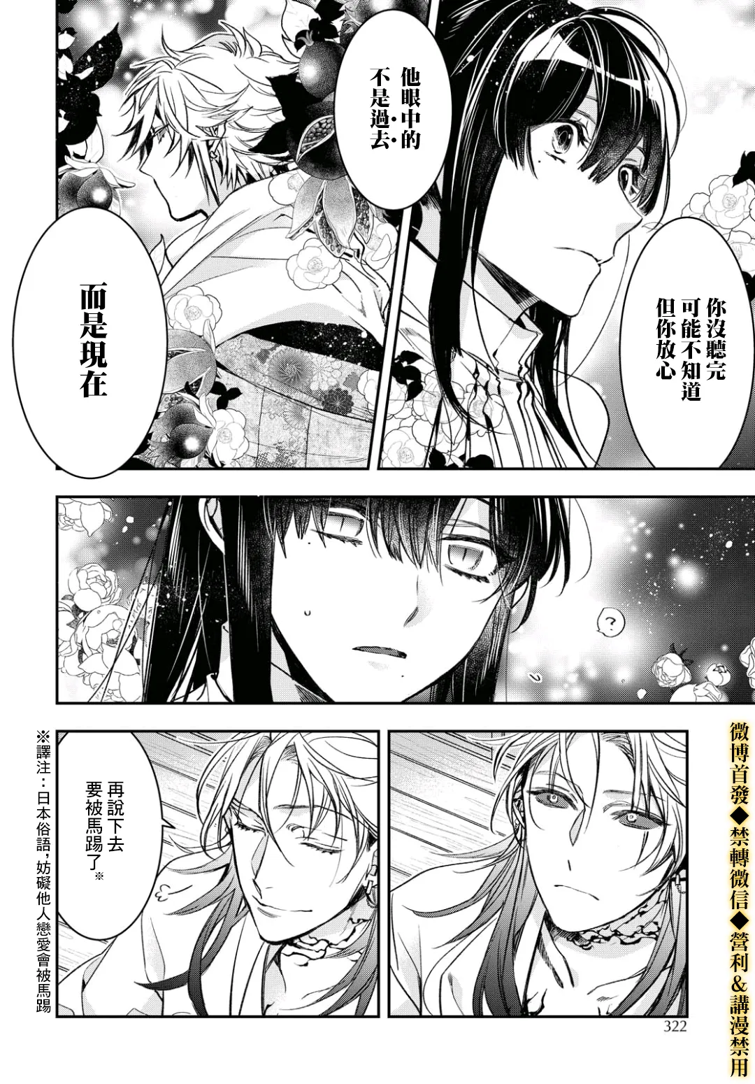 第14话 第20页