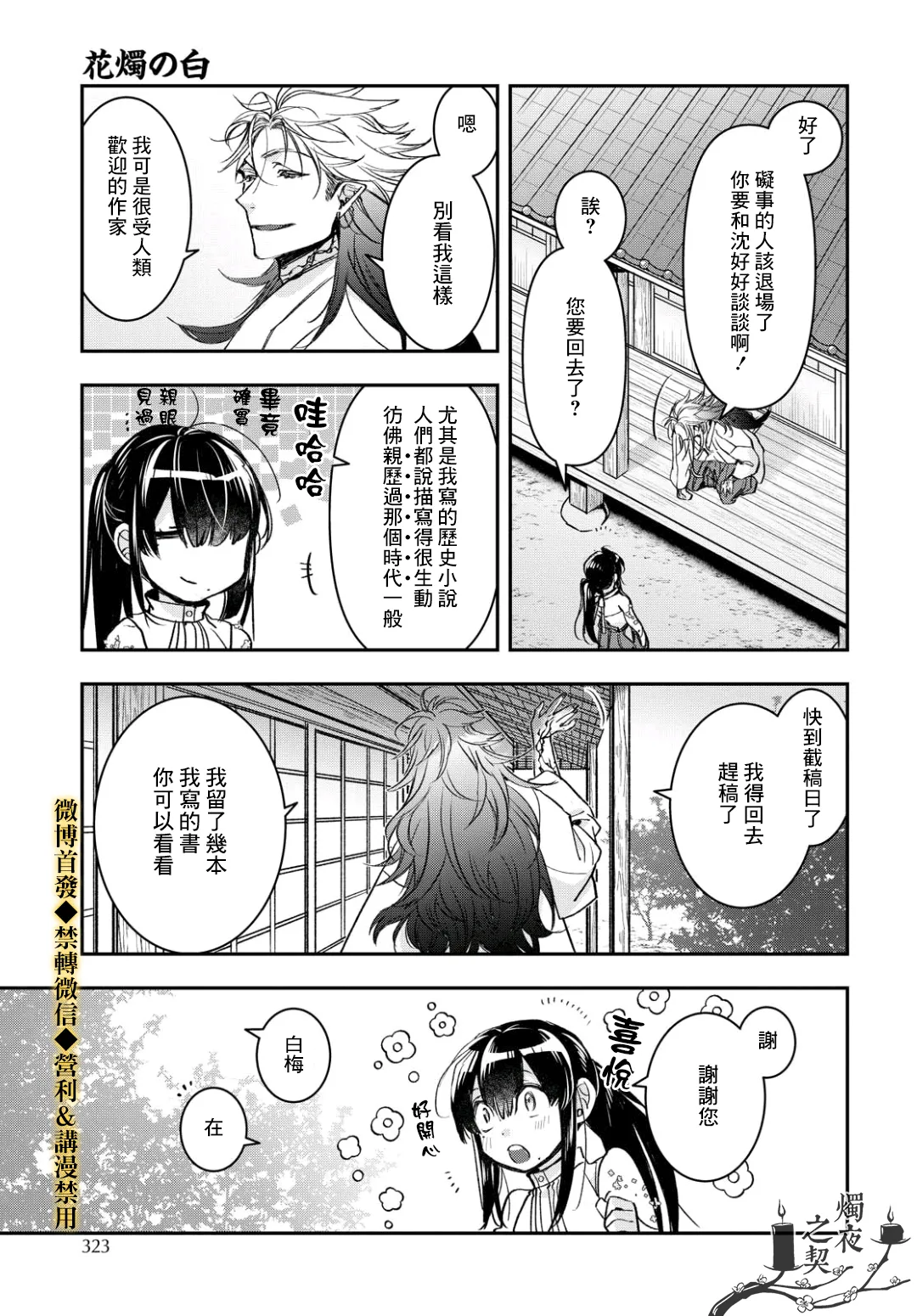 第14话 第21页
