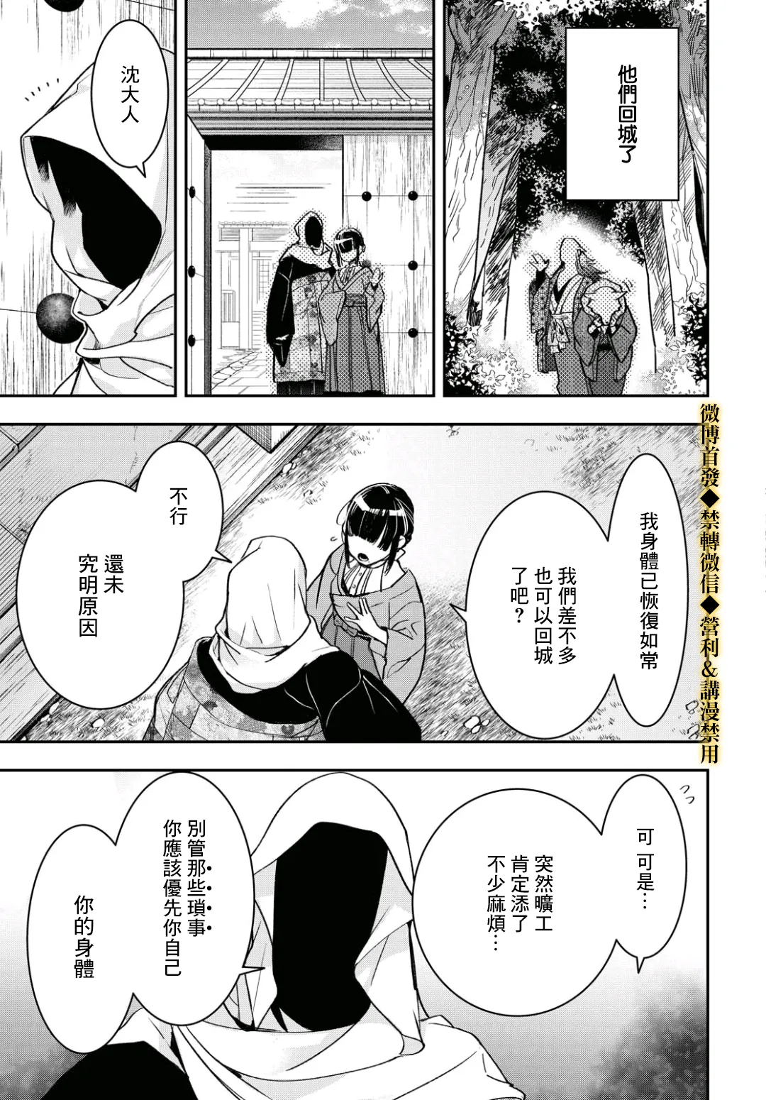 第14话 第22页