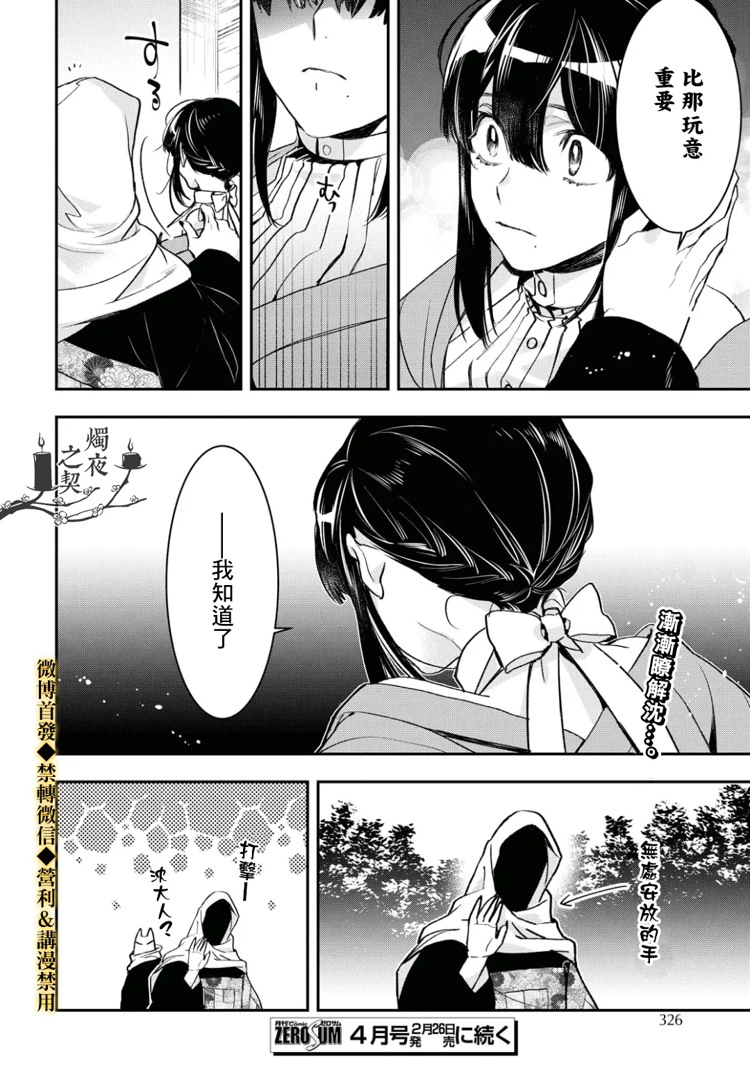 第14话 第23页
