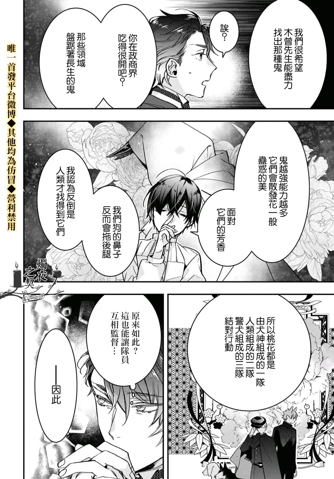 第13话 第9页