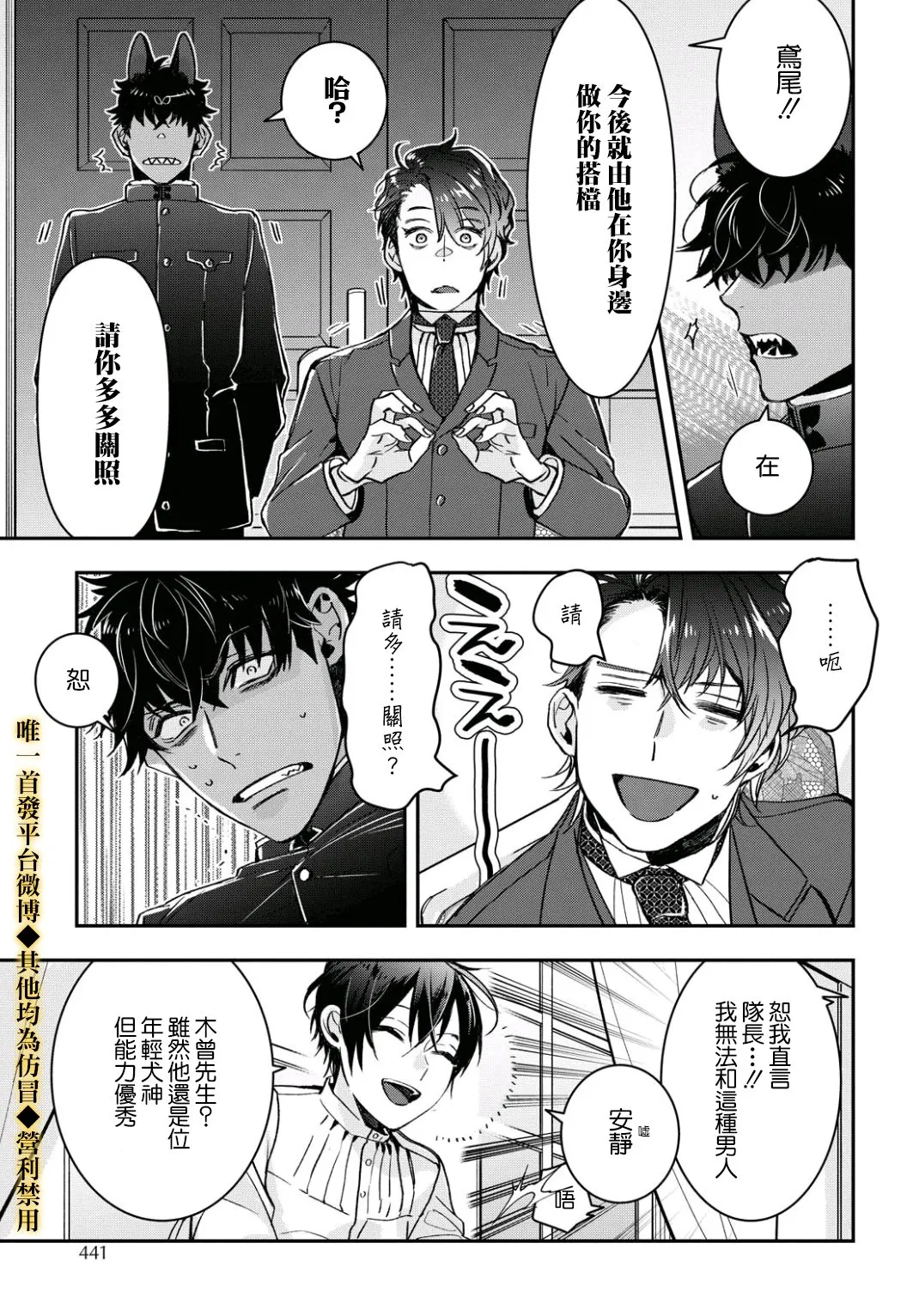 第13话 第10页