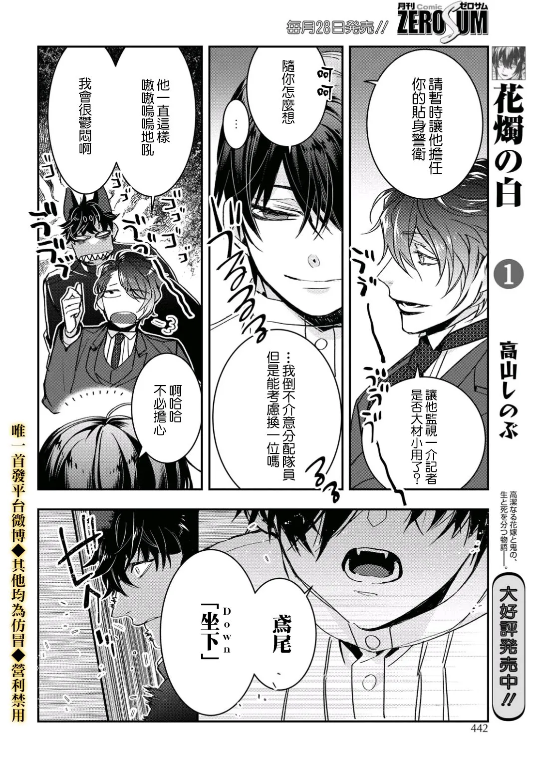 第13话 第11页