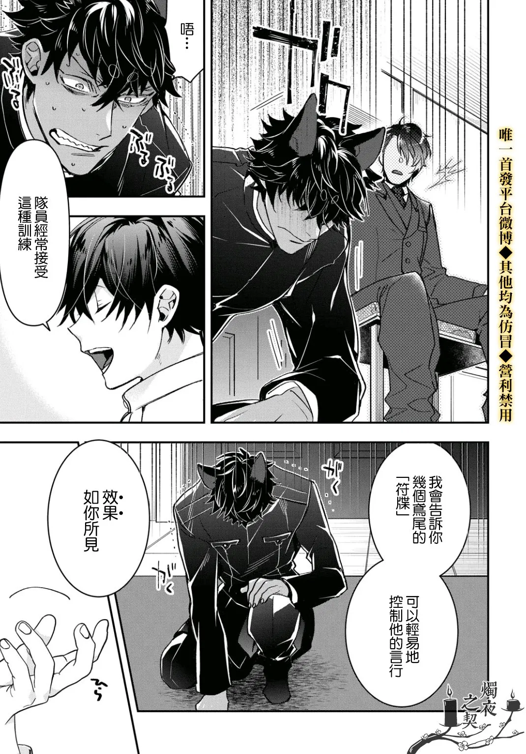 第13话 第12页