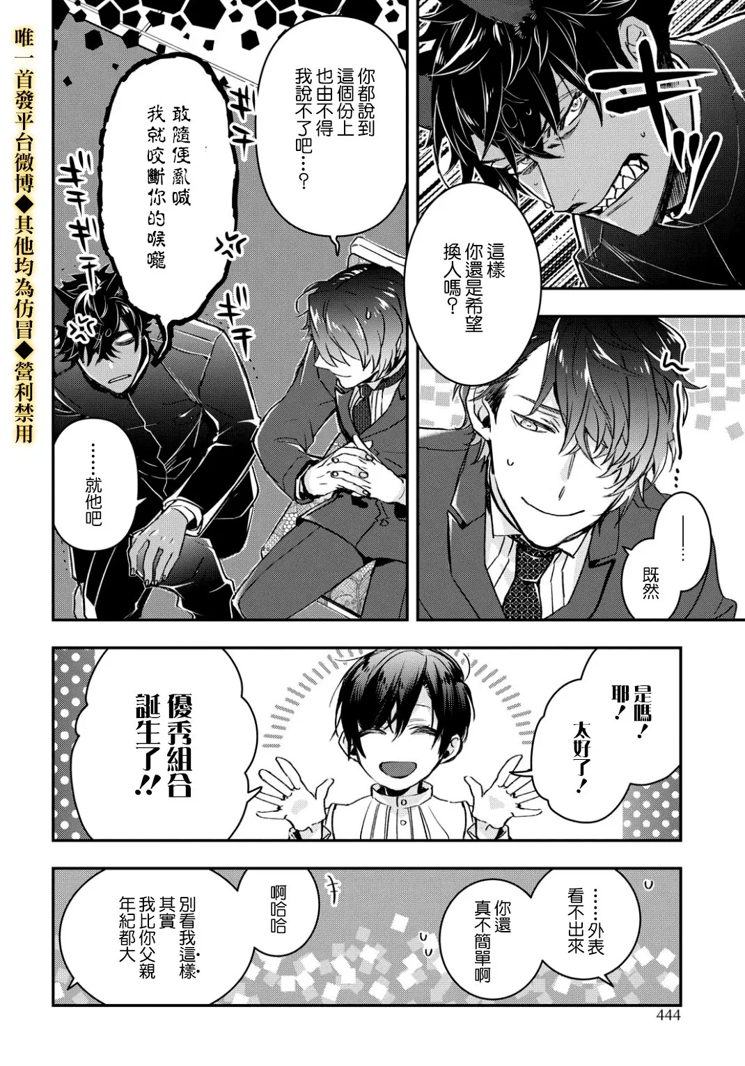 第13话 第13页