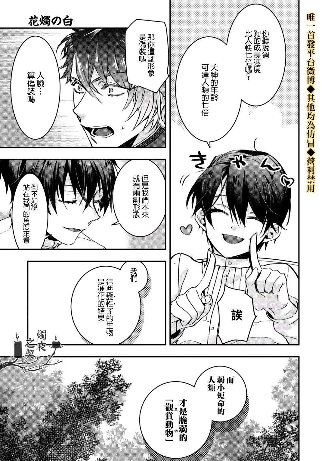第13话 第14页