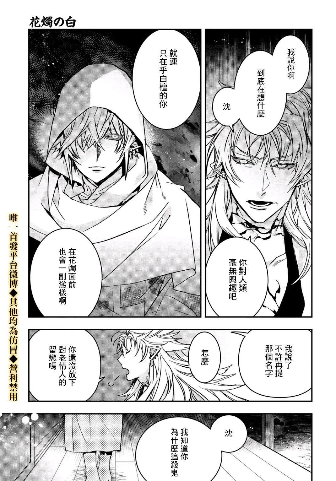第13话 第16页