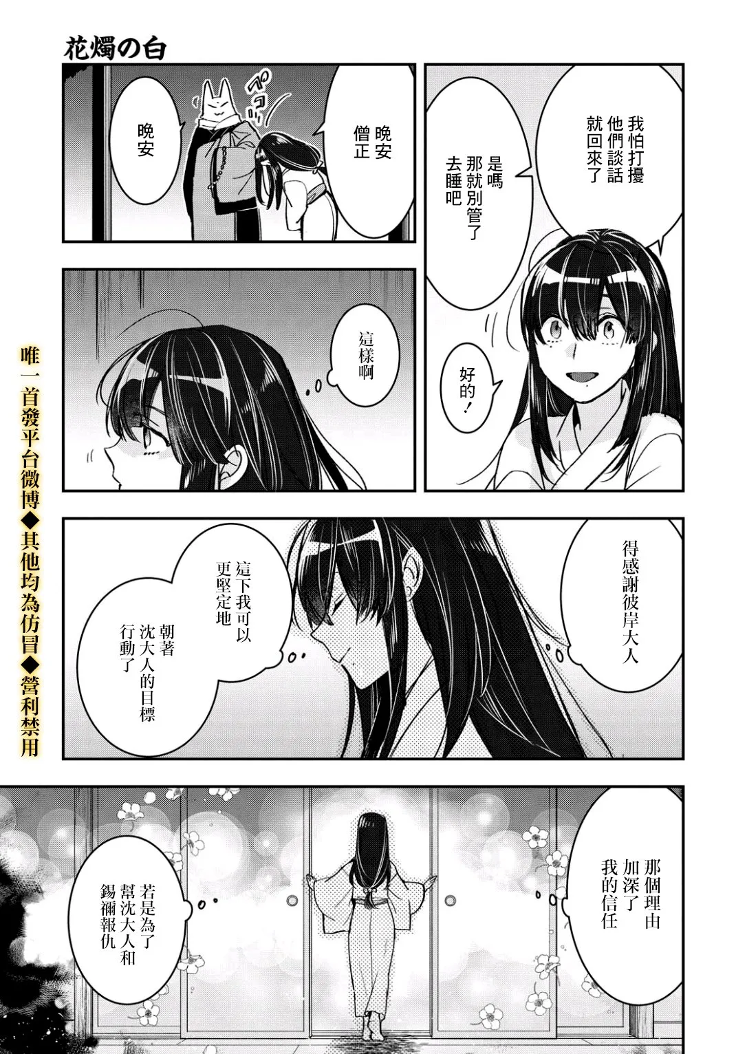 第13话 第20页