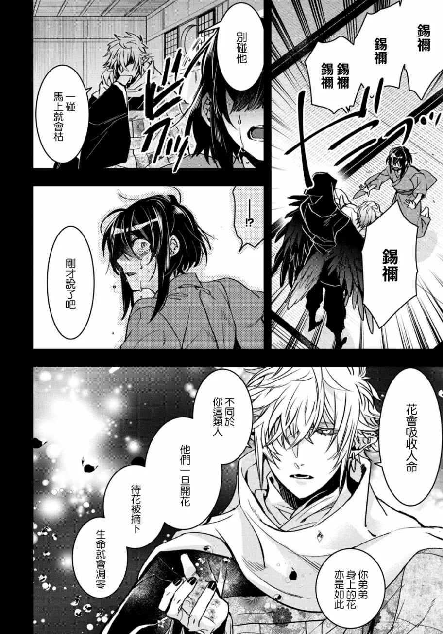 第10话 第16页