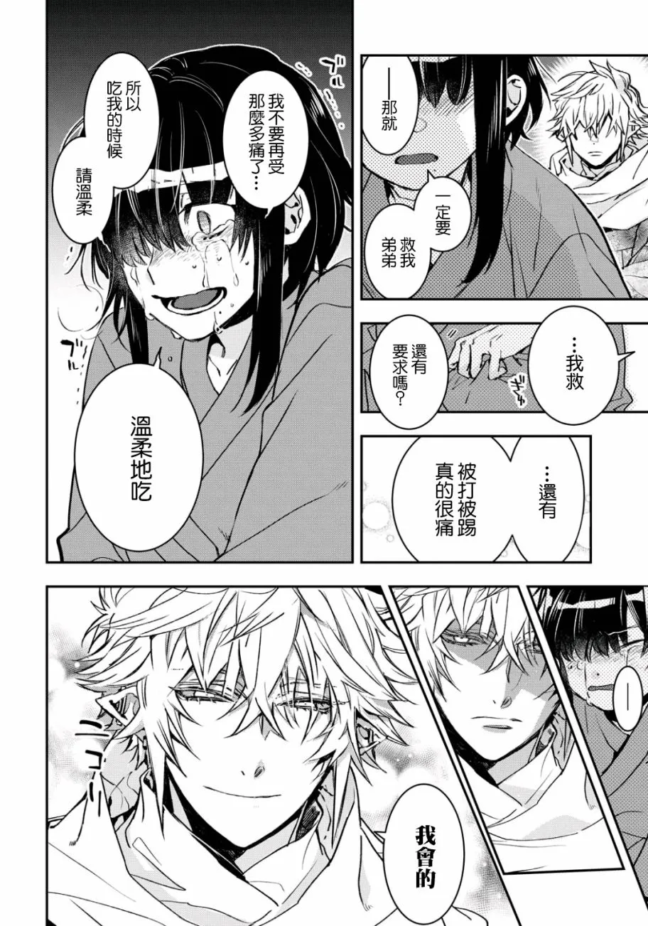 第10话 第25页