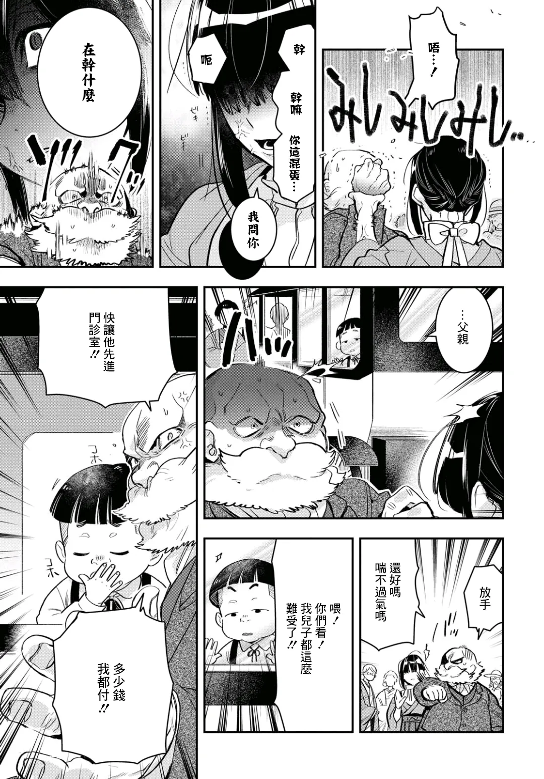 第09话 第7页