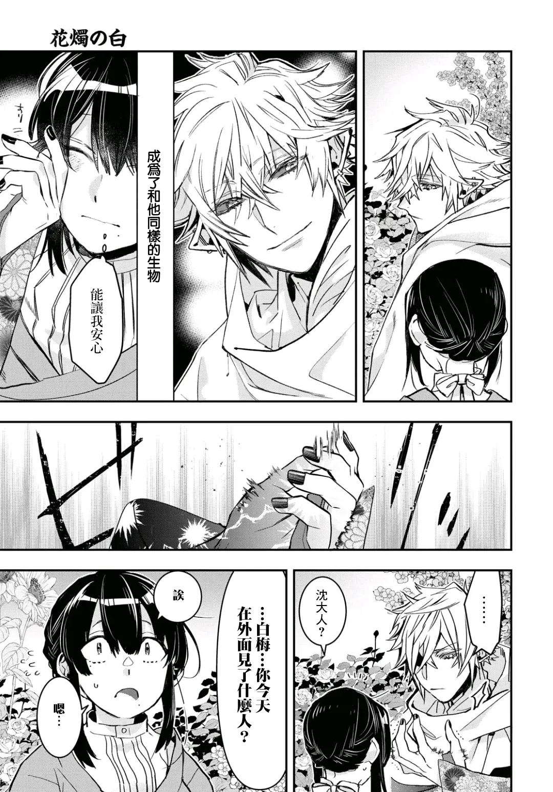 第09话 第22页