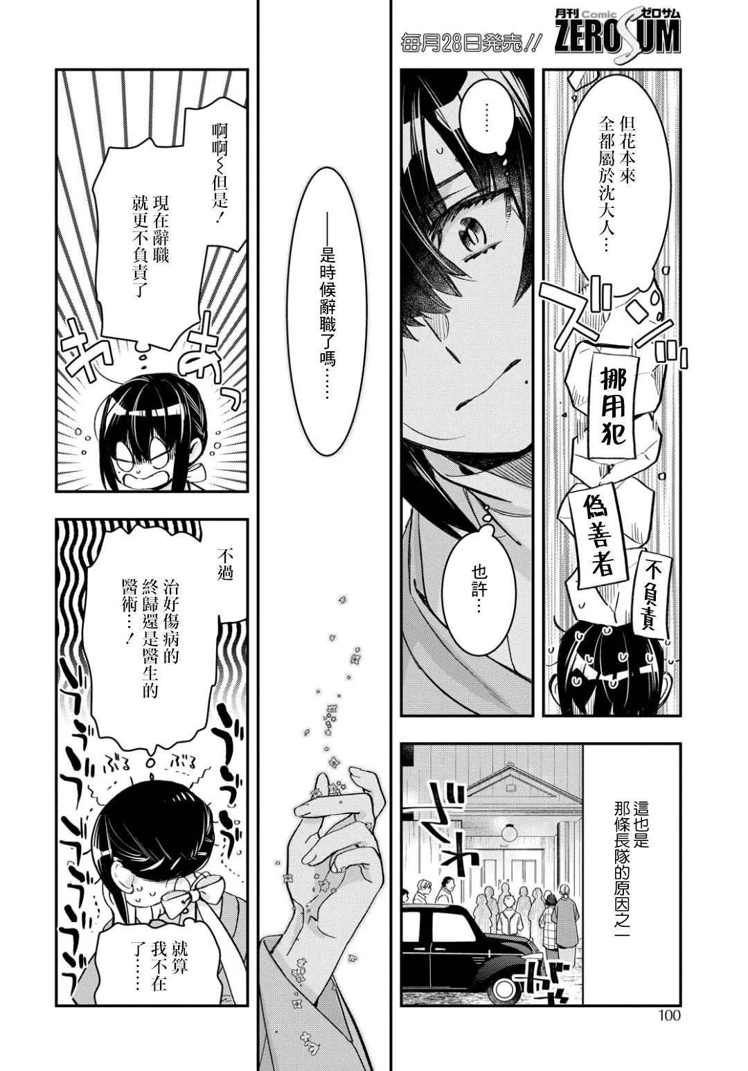 第09话 第31页