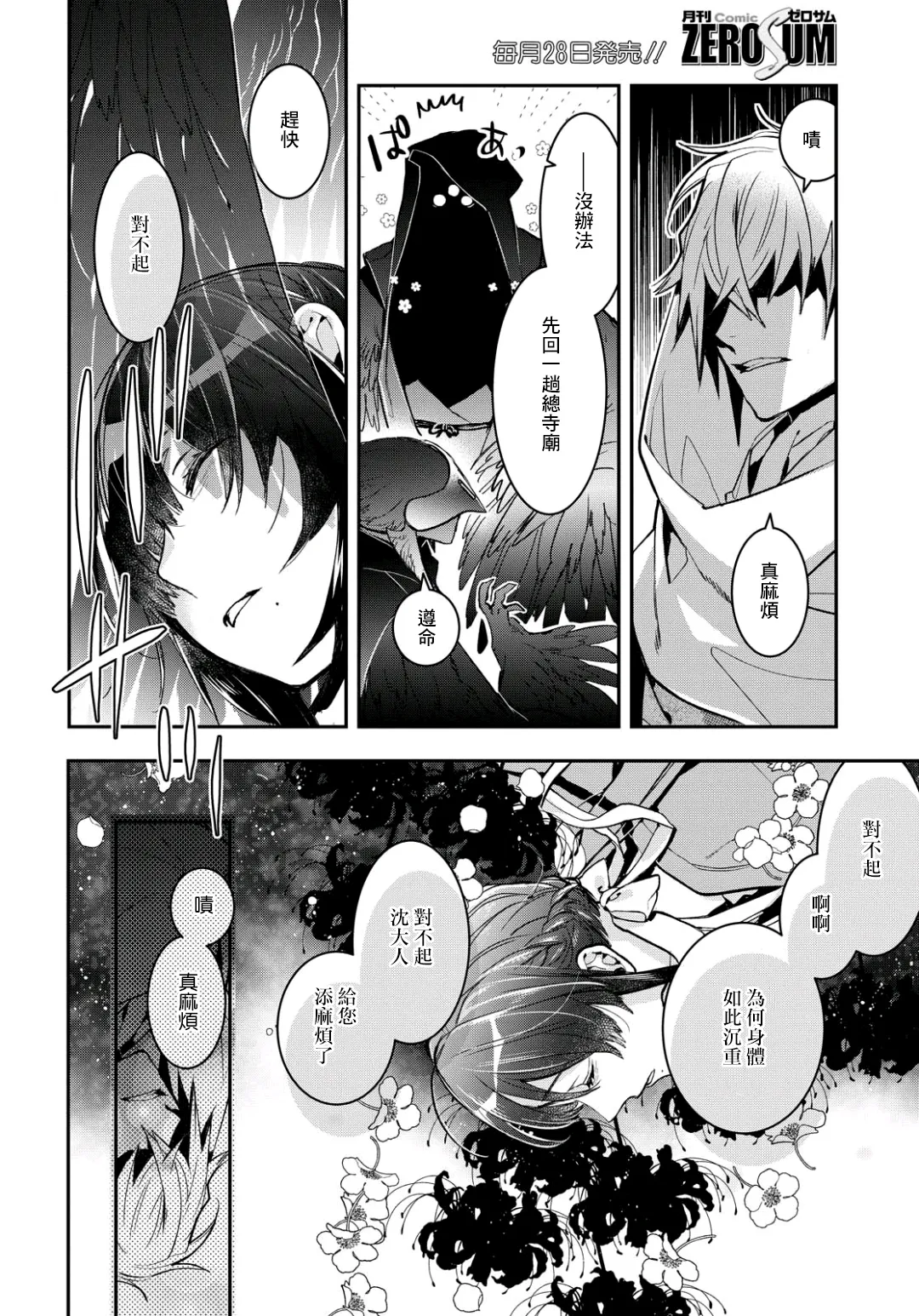 第09话 第35页