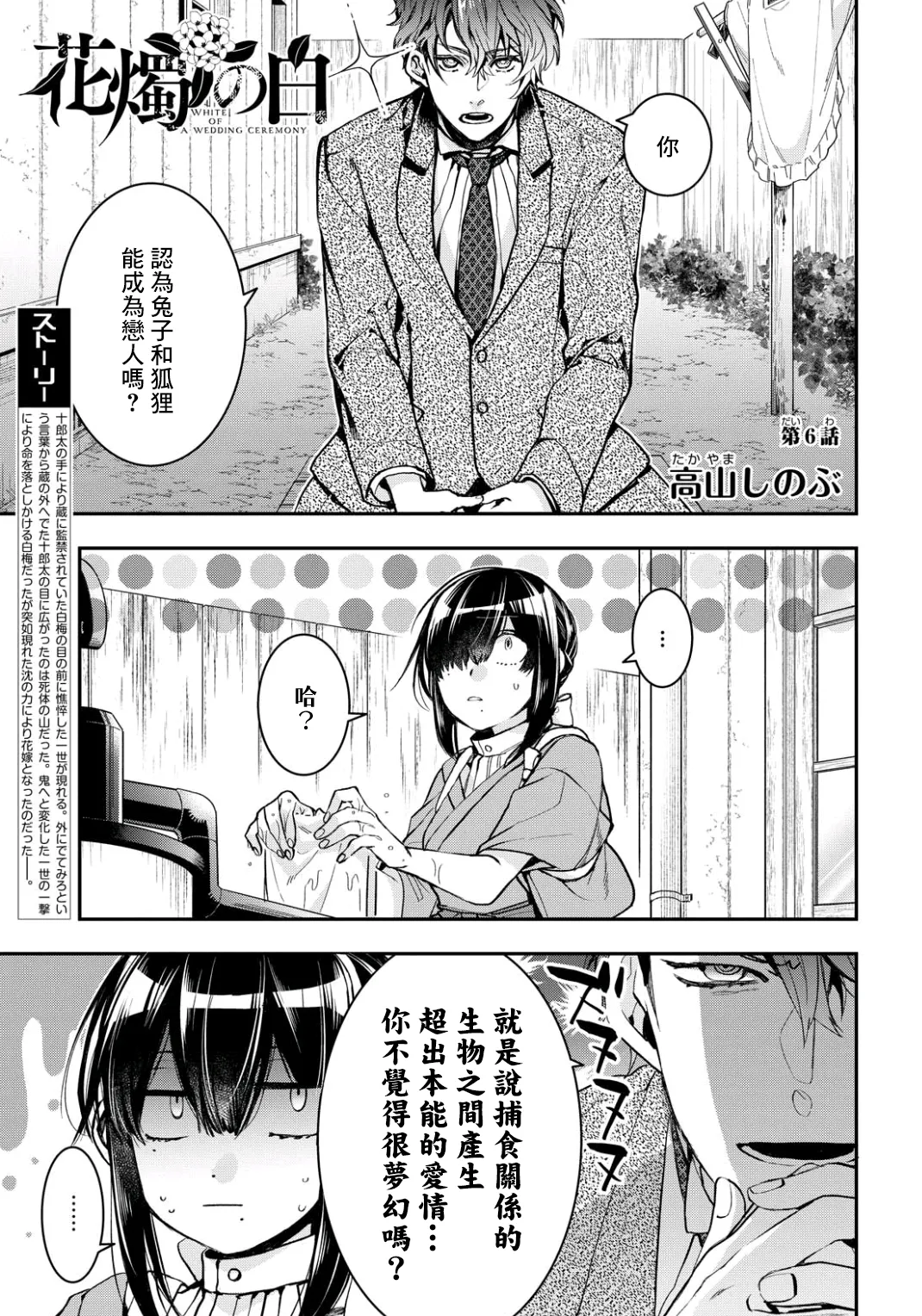 第06话 第1页