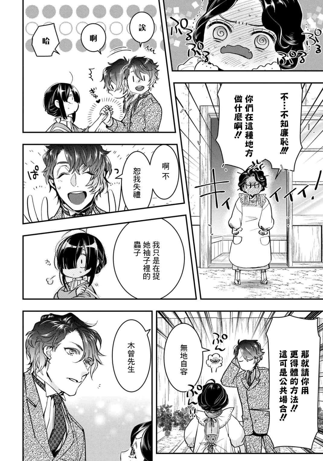 第06话 第6页