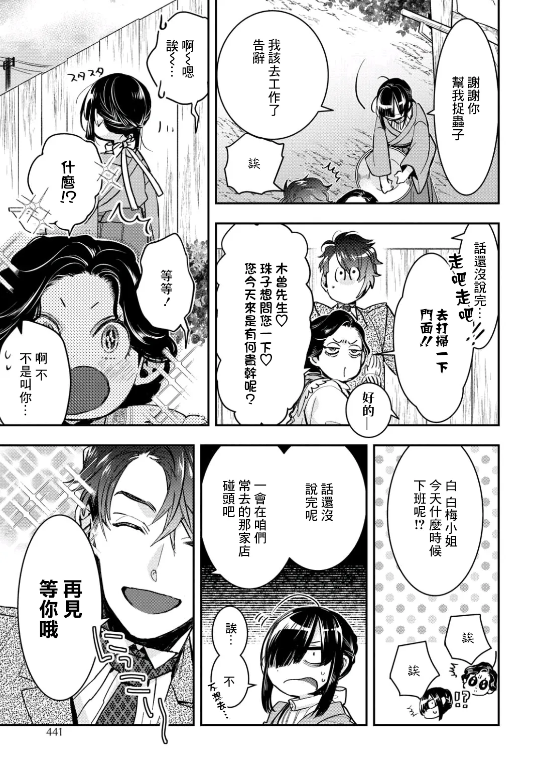 第06话 第7页