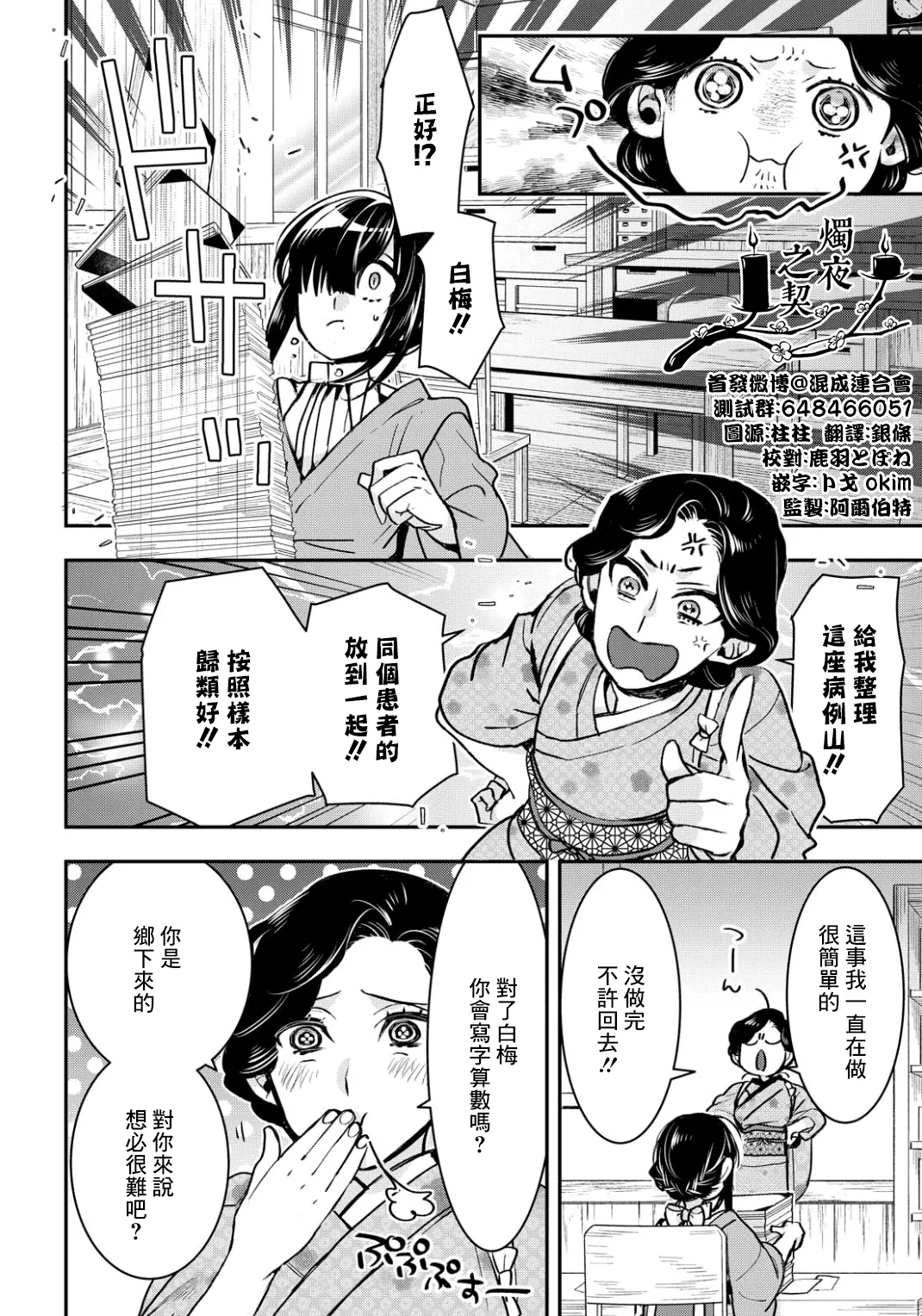第06话 第8页
