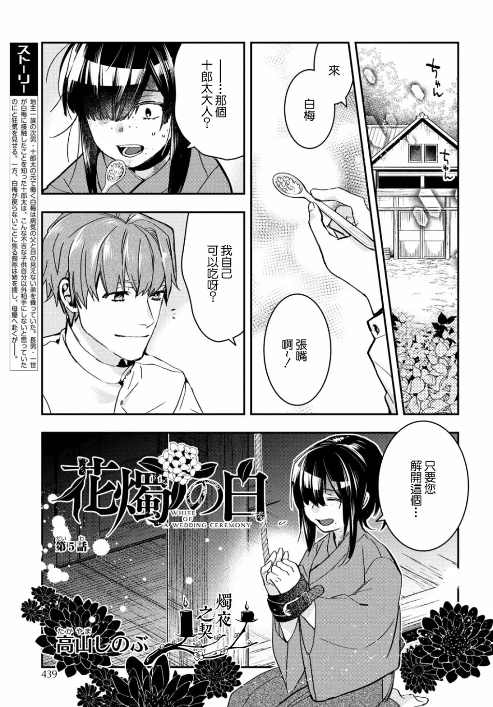 第05话 第1页