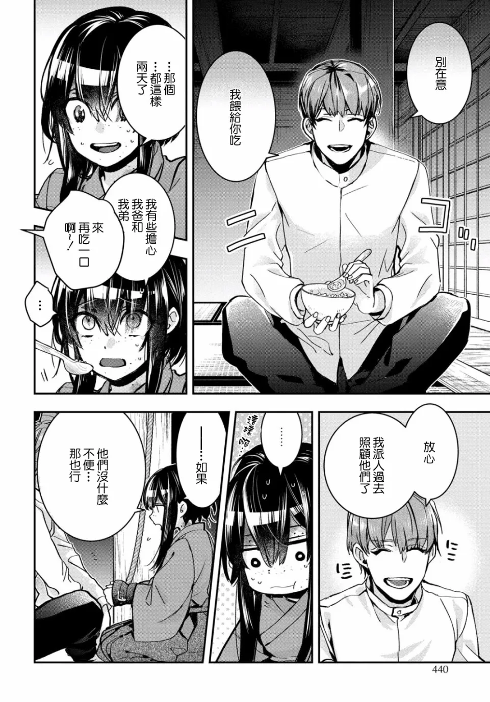 第05话 第2页