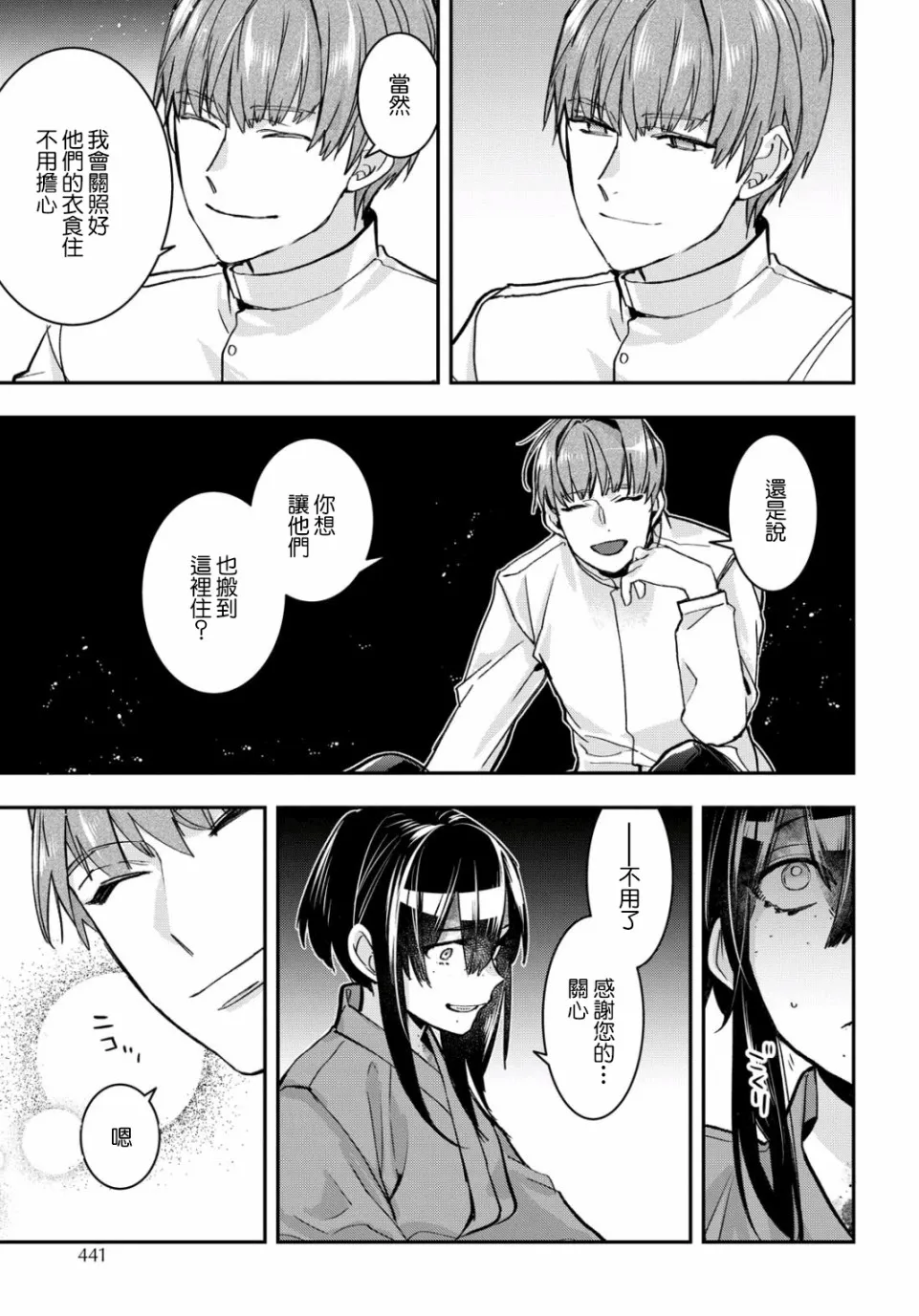第05话 第3页