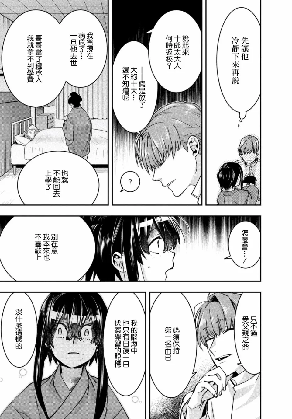 第05话 第5页