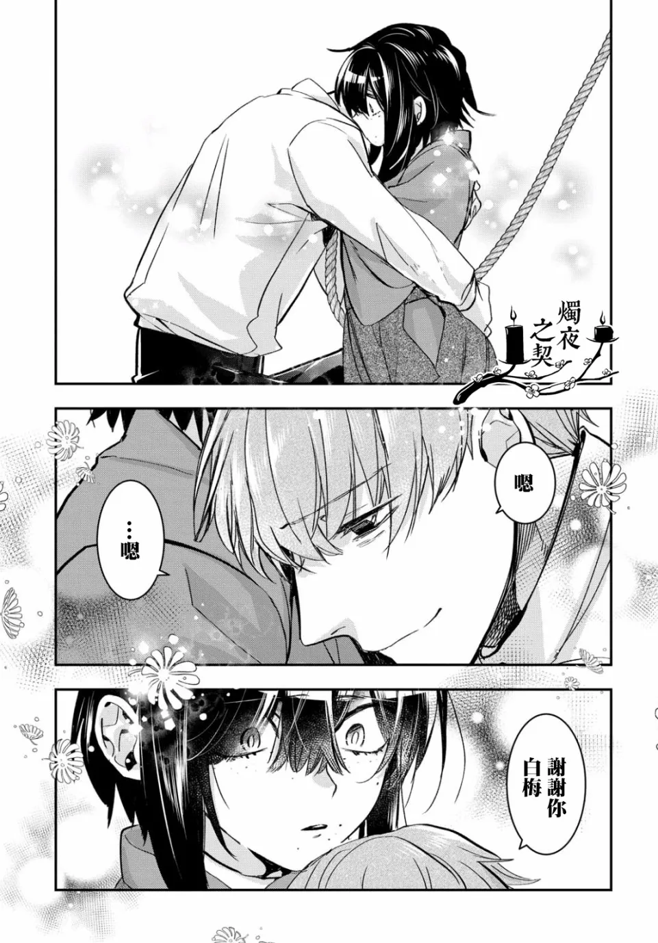 第05话 第7页
