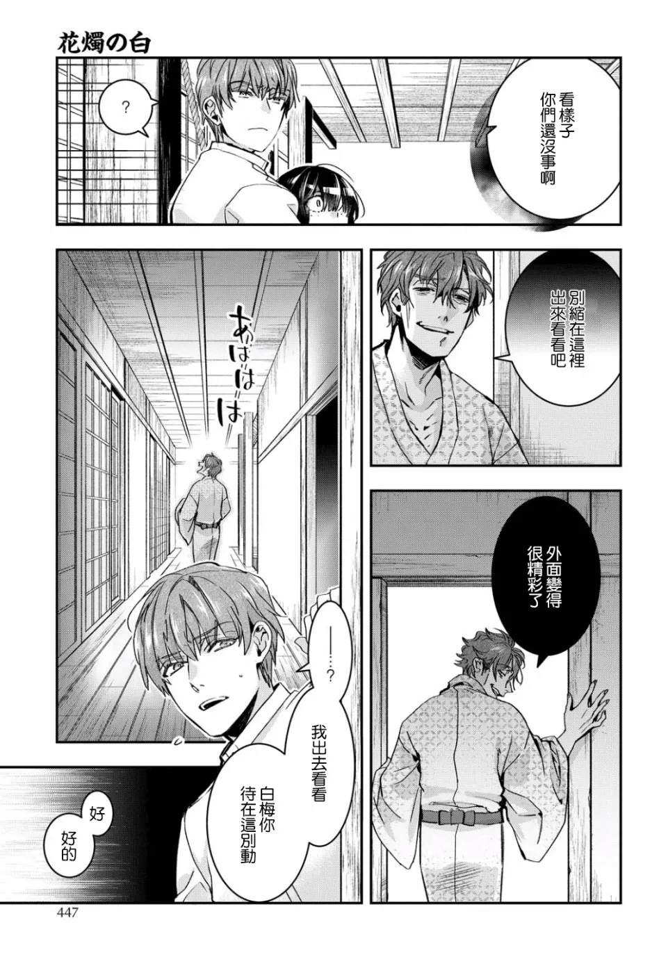 第05话 第9页