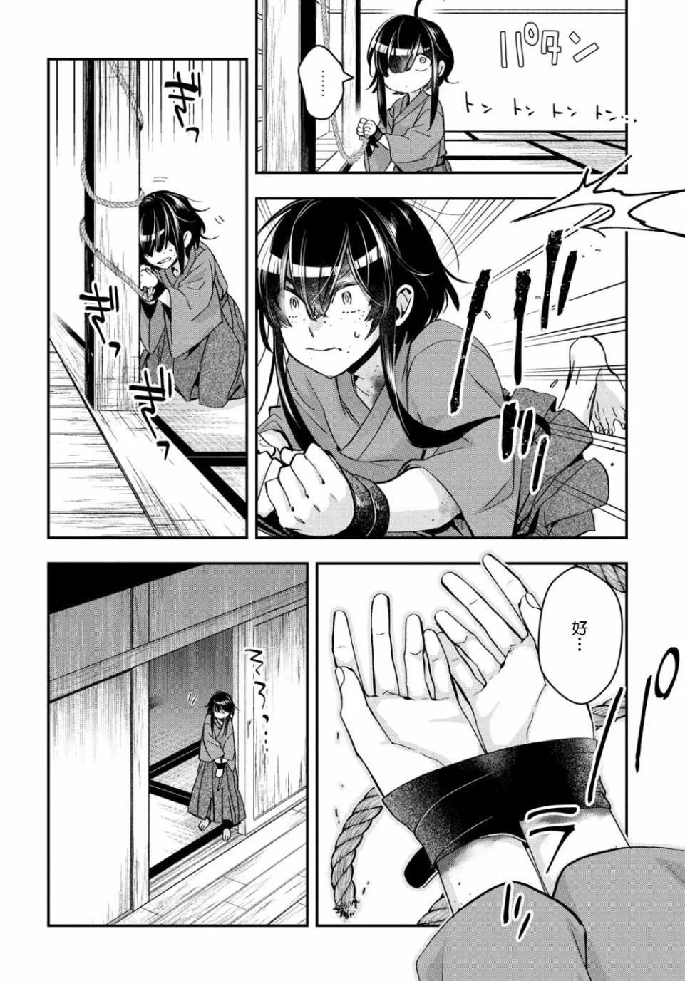 第05话 第10页