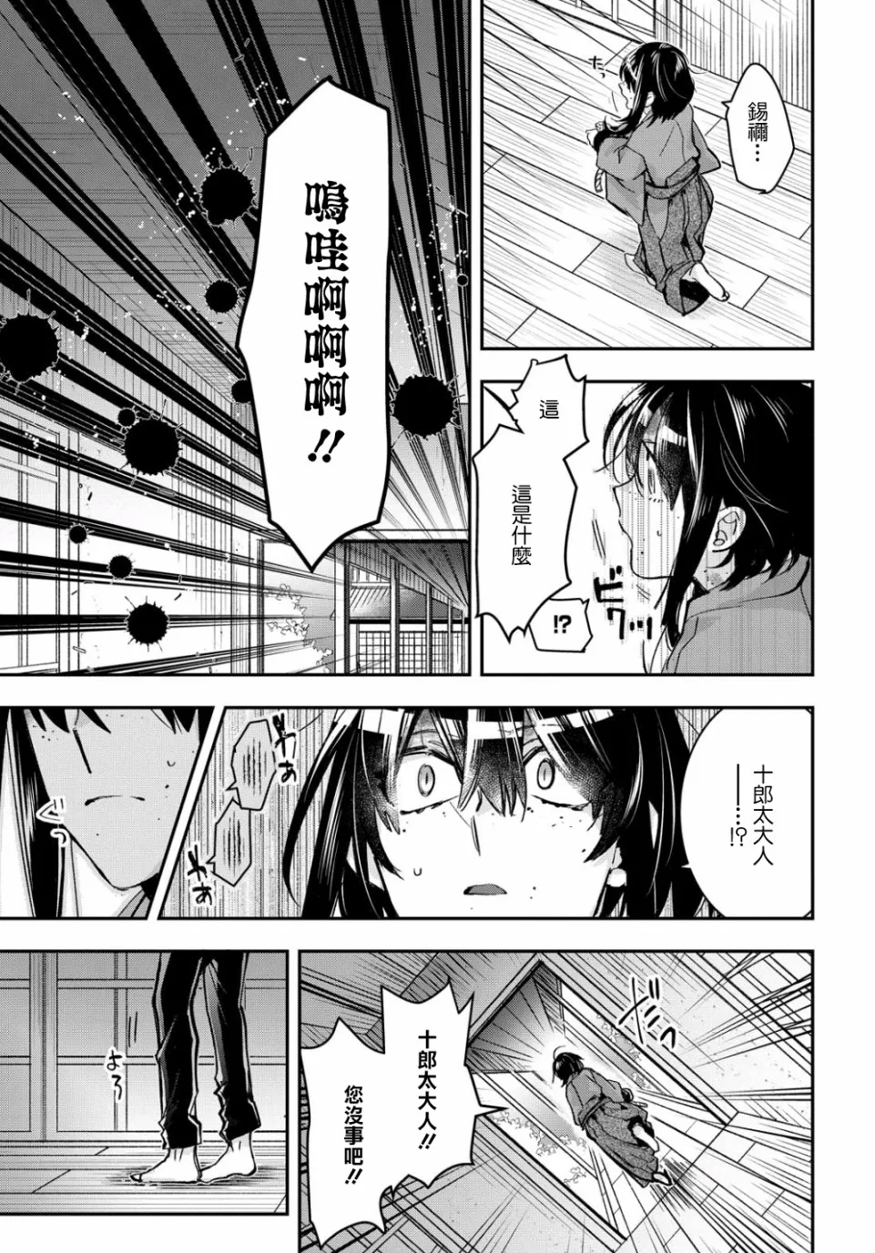 第05话 第11页