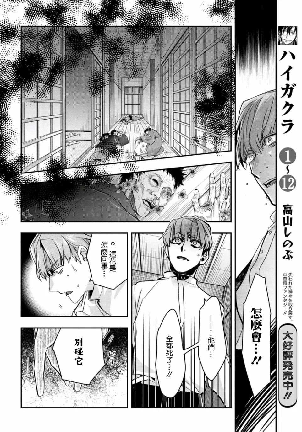 第05话 第12页